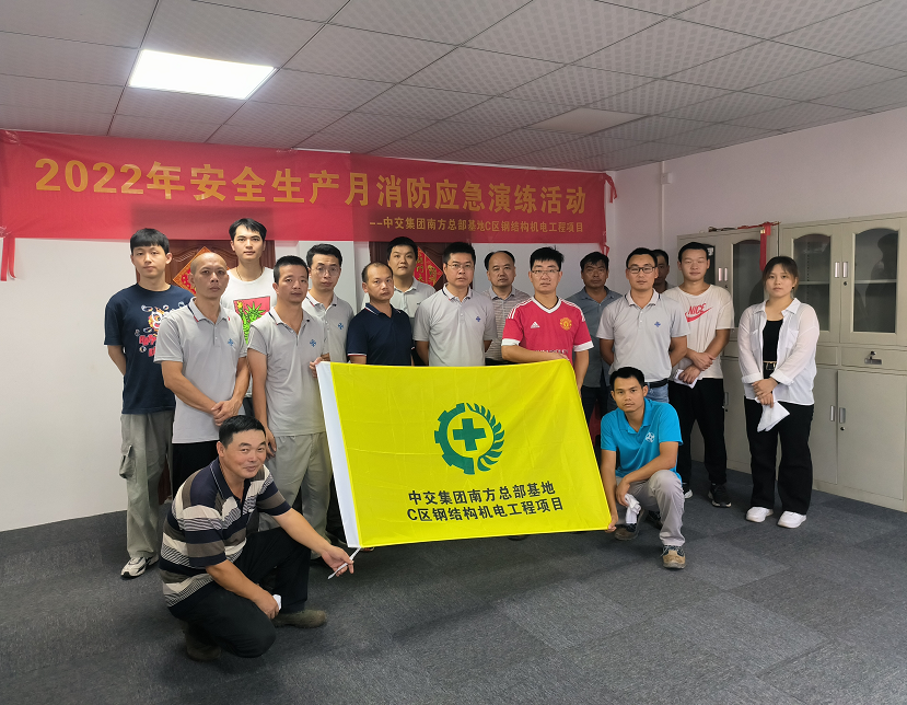 消防演练合影.png
